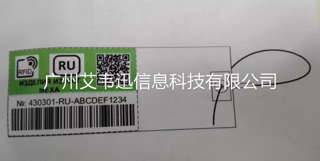 俄羅斯將對進口毛皮制品實施電子標(biāo)簽系統(tǒng)管理